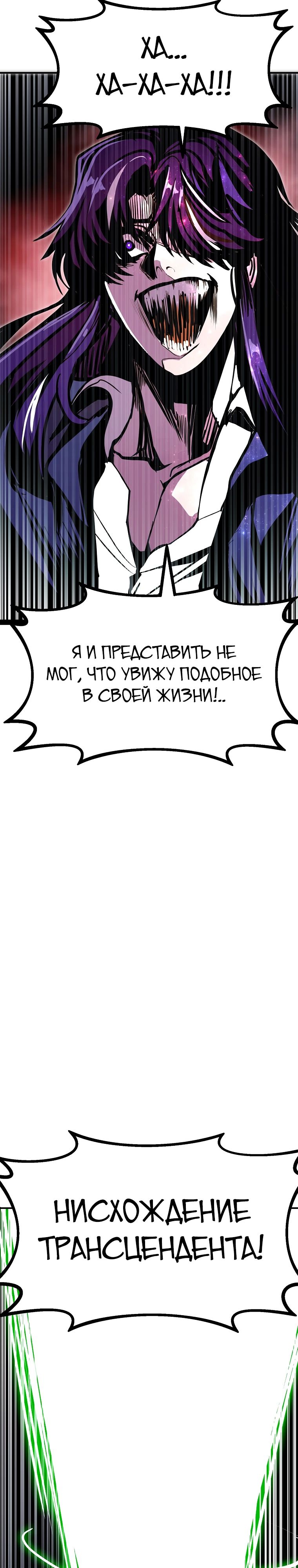 Манга Бесполезная регрессия - Глава 104 Страница 3