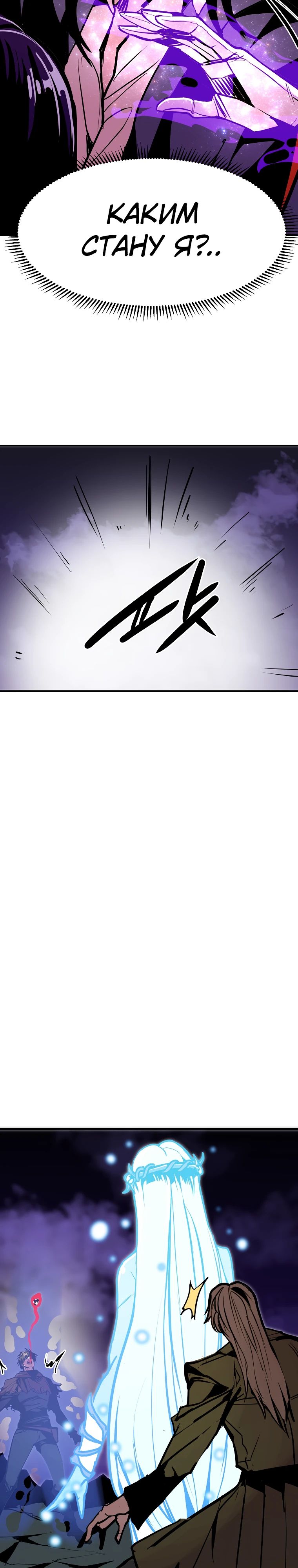 Манга Бесполезная регрессия - Глава 104 Страница 13