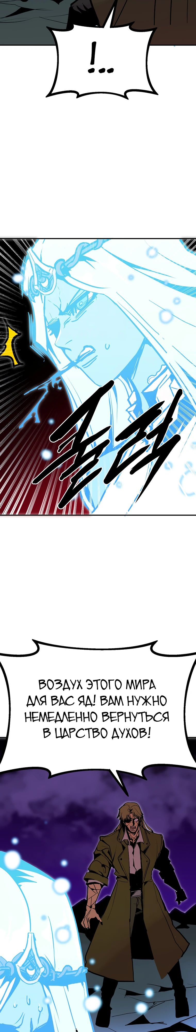 Манга Бесполезная регрессия - Глава 104 Страница 14