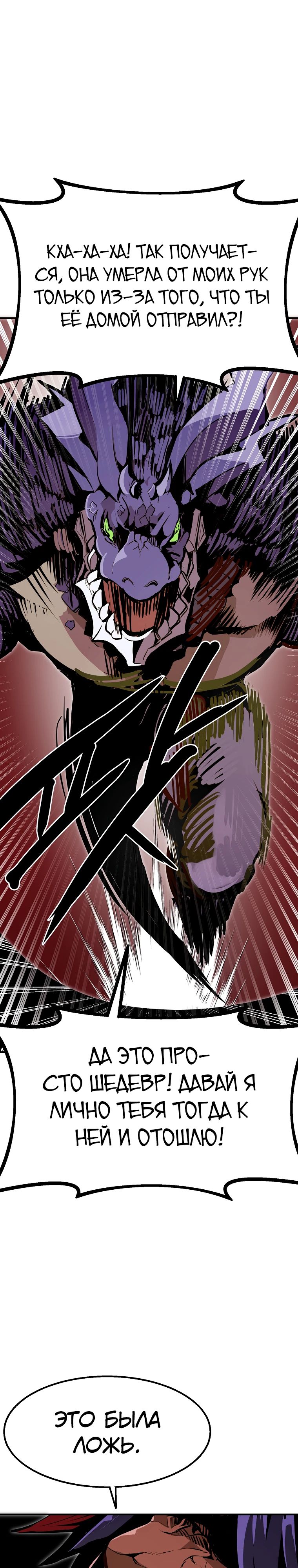 Манга Бесполезная регрессия - Глава 104 Страница 26