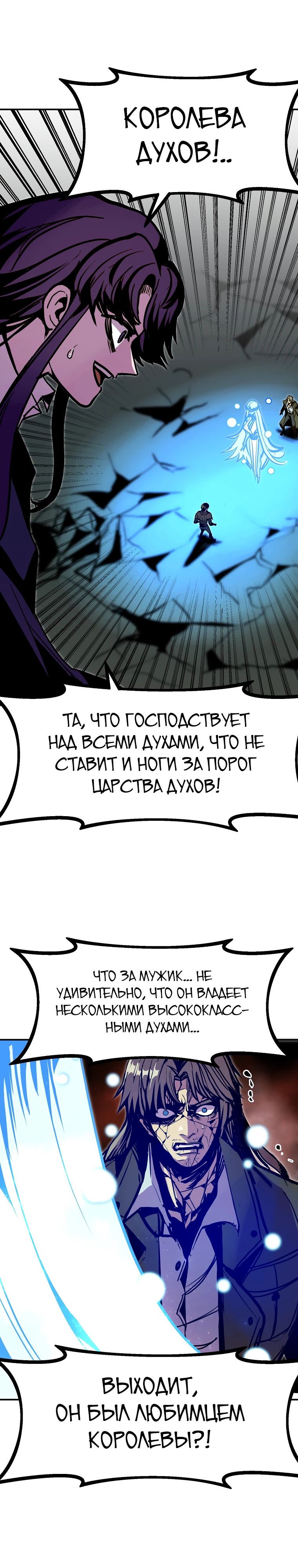 Манга Бесполезная регрессия - Глава 104 Страница 7