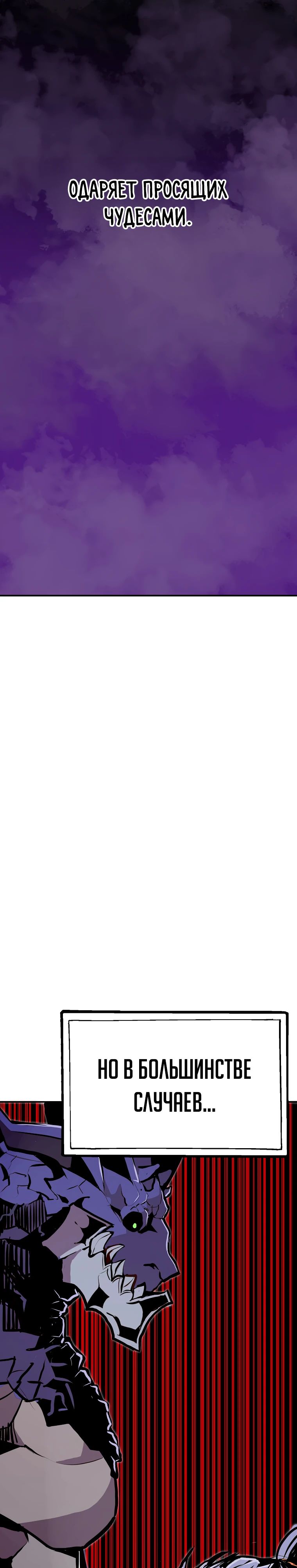 Манга Бесполезная регрессия - Глава 104 Страница 36