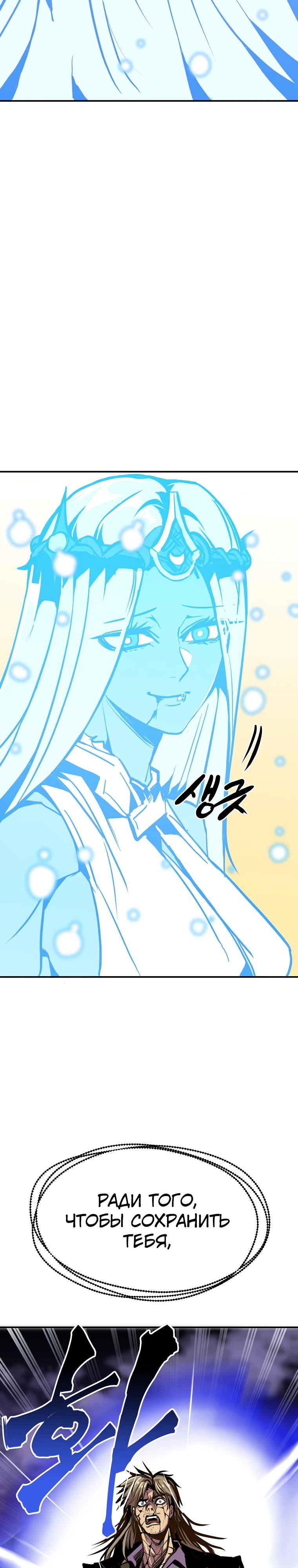 Манга Бесполезная регрессия - Глава 104 Страница 16