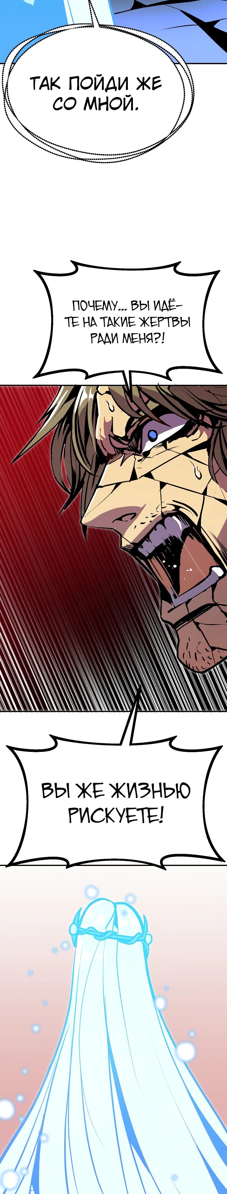 Манга Бесполезная регрессия - Глава 104 Страница 15