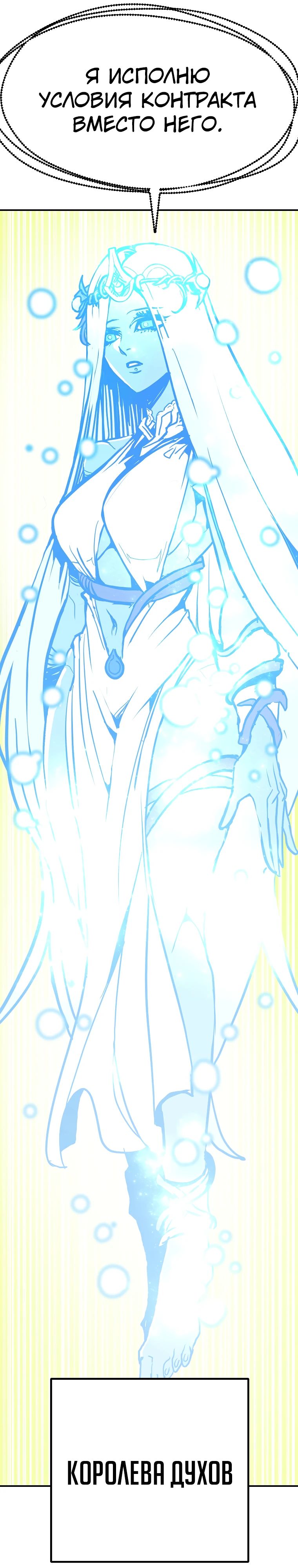 Манга Бесполезная регрессия - Глава 104 Страница 6