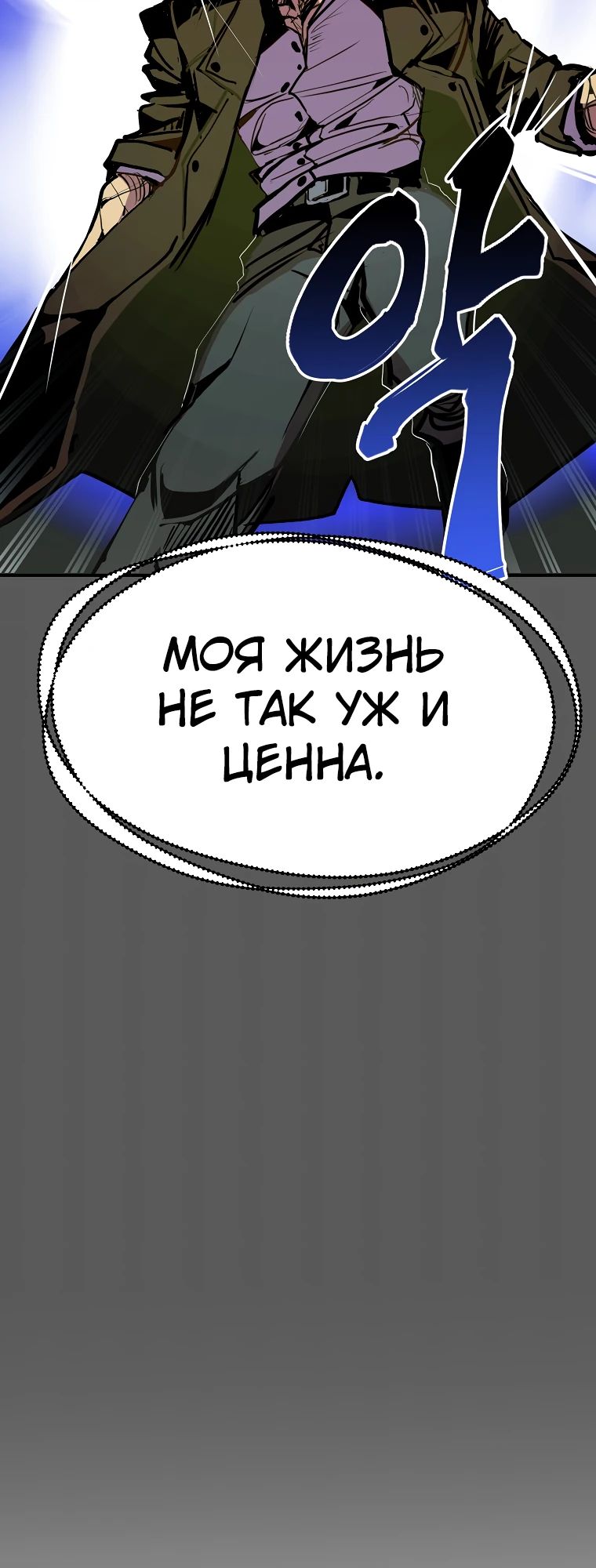 Манга Бесполезная регрессия - Глава 104 Страница 17