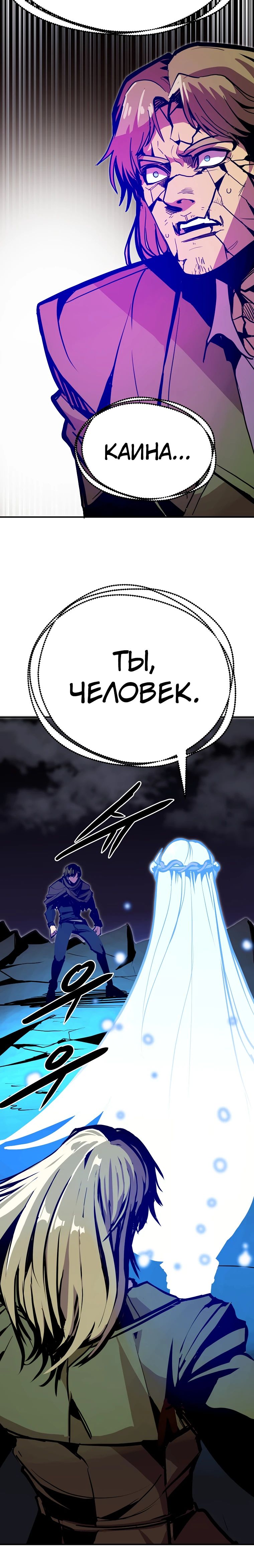 Манга Бесполезная регрессия - Глава 104 Страница 5