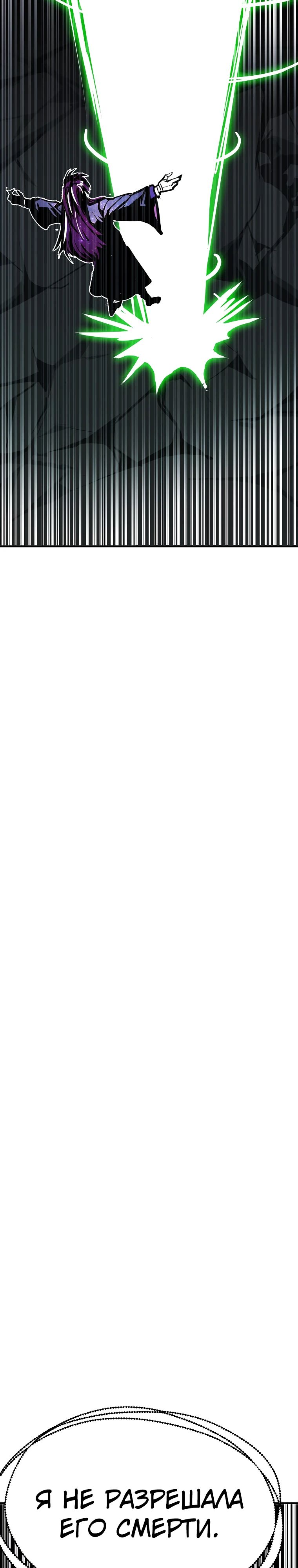 Манга Бесполезная регрессия - Глава 104 Страница 4