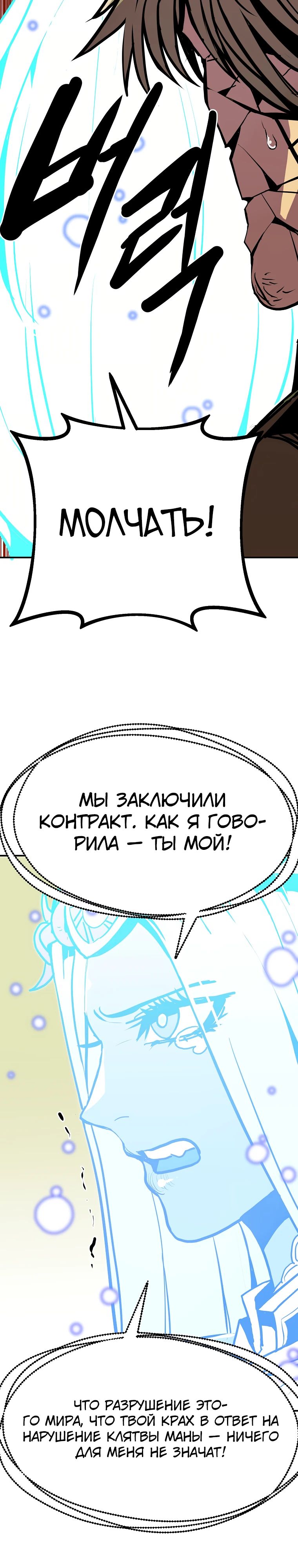 Манга Бесполезная регрессия - Глава 104 Страница 9