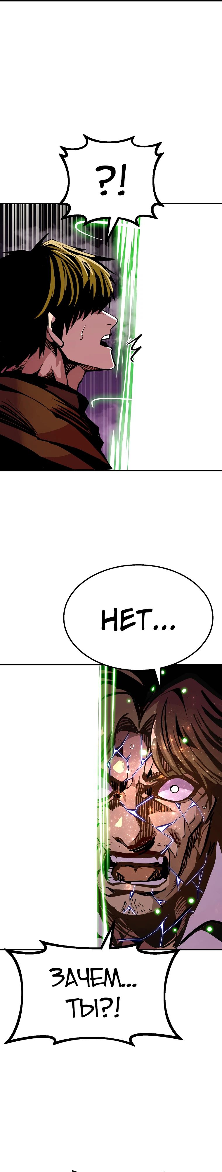 Манга Бесполезная регрессия - Глава 104 Страница 2