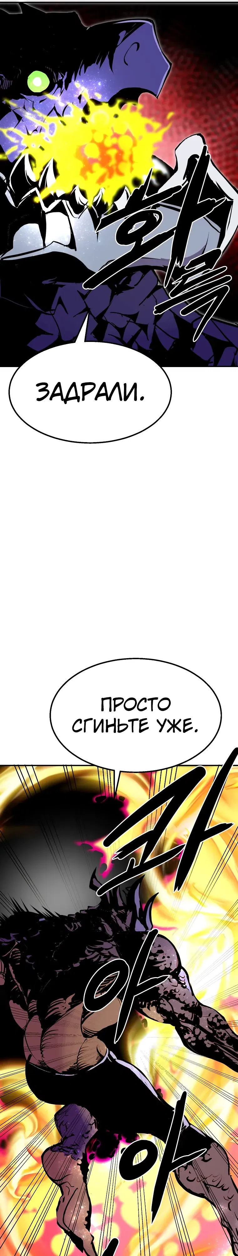 Манга Бесполезная регрессия - Глава 105 Страница 6