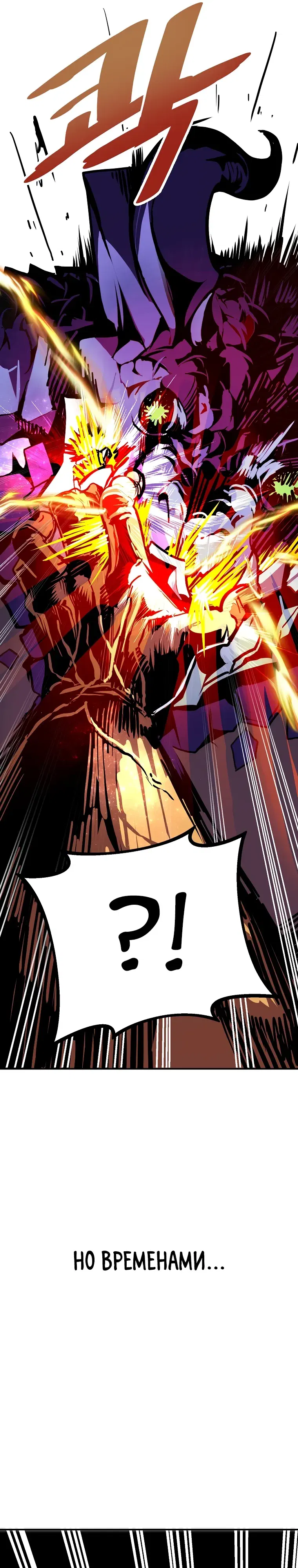 Манга Бесполезная регрессия - Глава 105 Страница 17