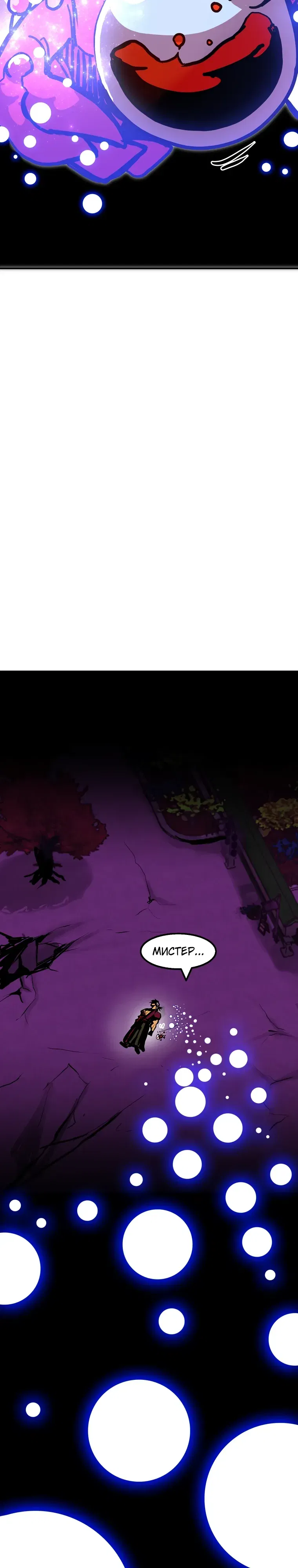 Манга Бесполезная регрессия - Глава 105 Страница 31