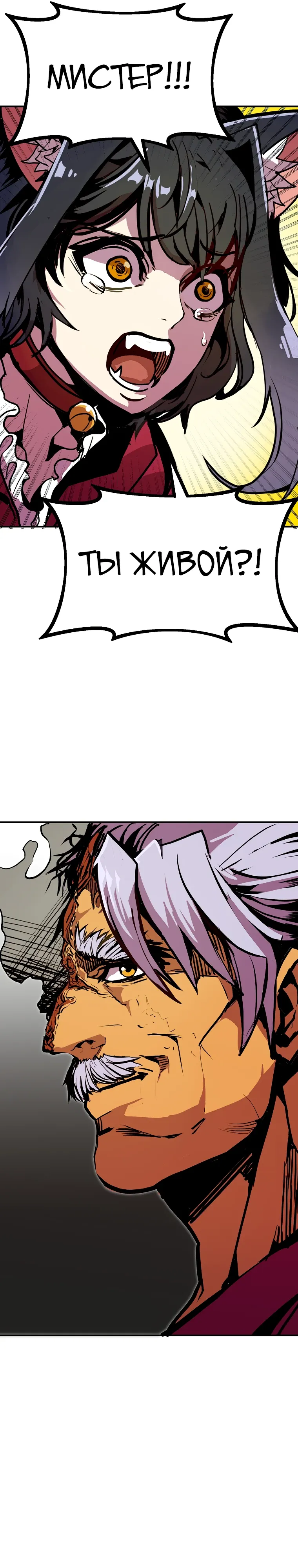 Манга Бесполезная регрессия - Глава 105 Страница 28