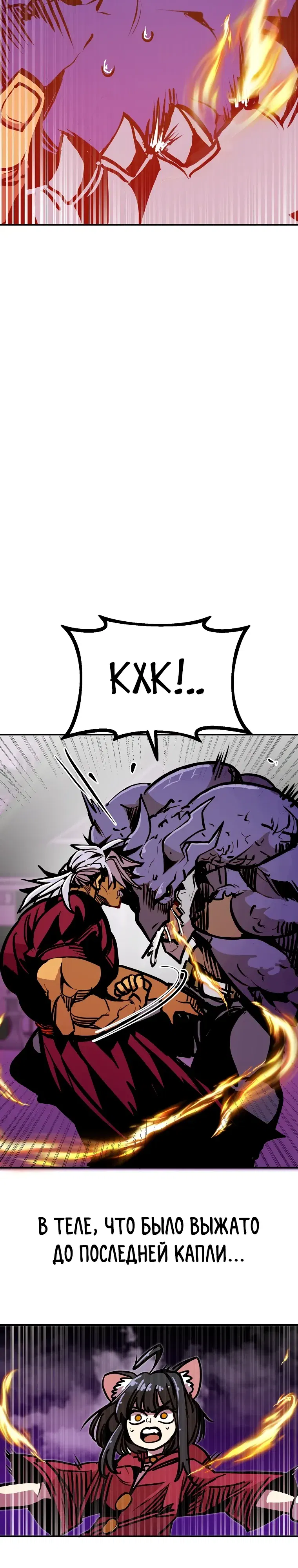 Манга Бесполезная регрессия - Глава 105 Страница 19