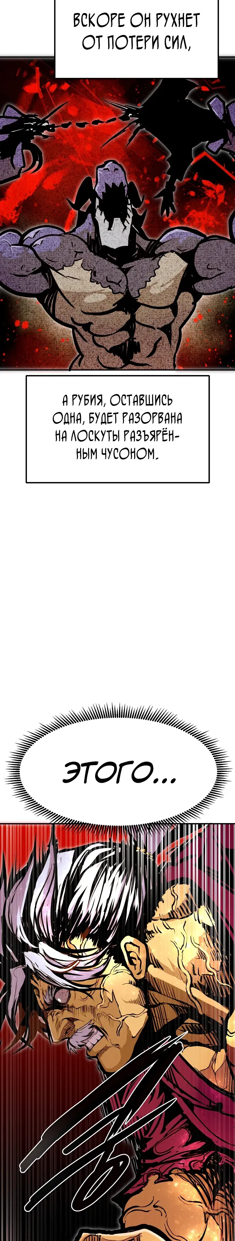 Манга Бесполезная регрессия - Глава 105 Страница 13