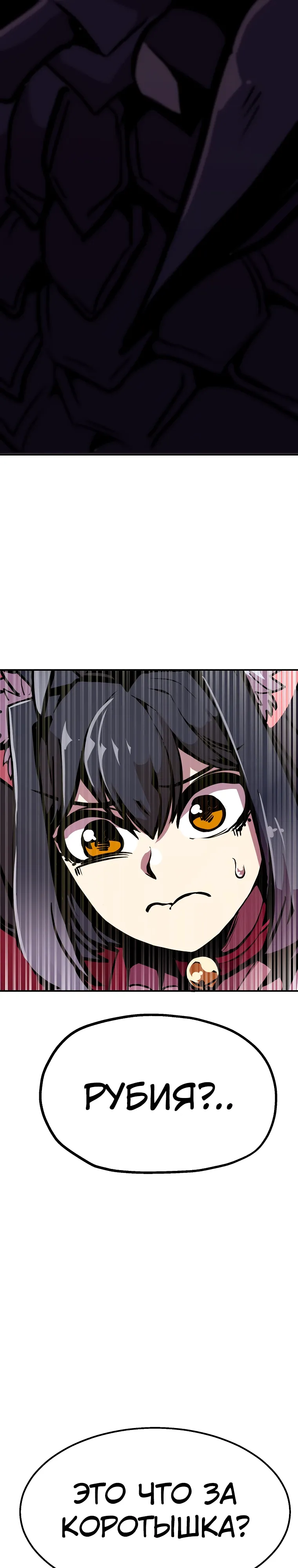 Манга Бесполезная регрессия - Глава 105 Страница 2