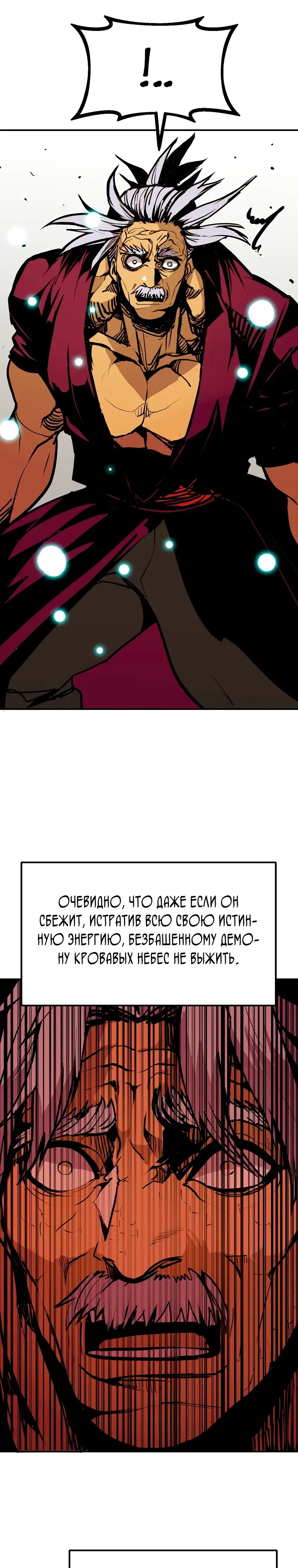 Манга Бесполезная регрессия - Глава 105 Страница 12