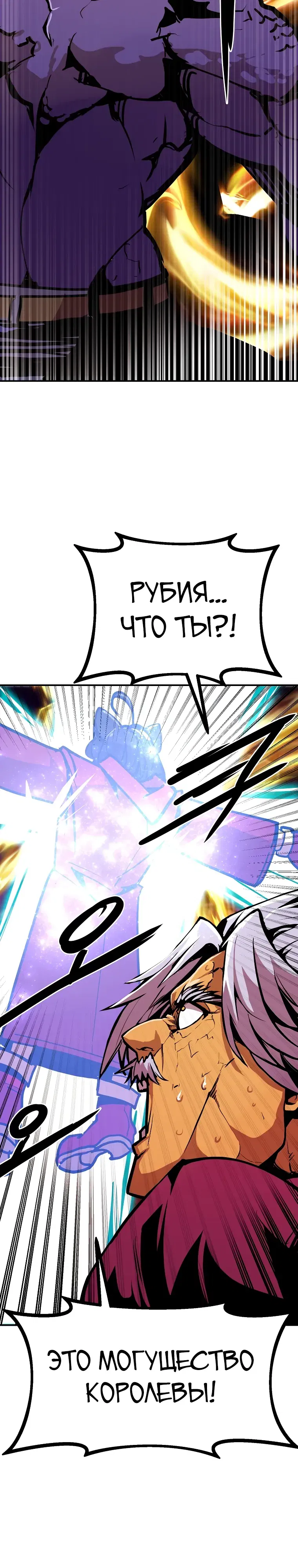 Манга Бесполезная регрессия - Глава 105 Страница 10