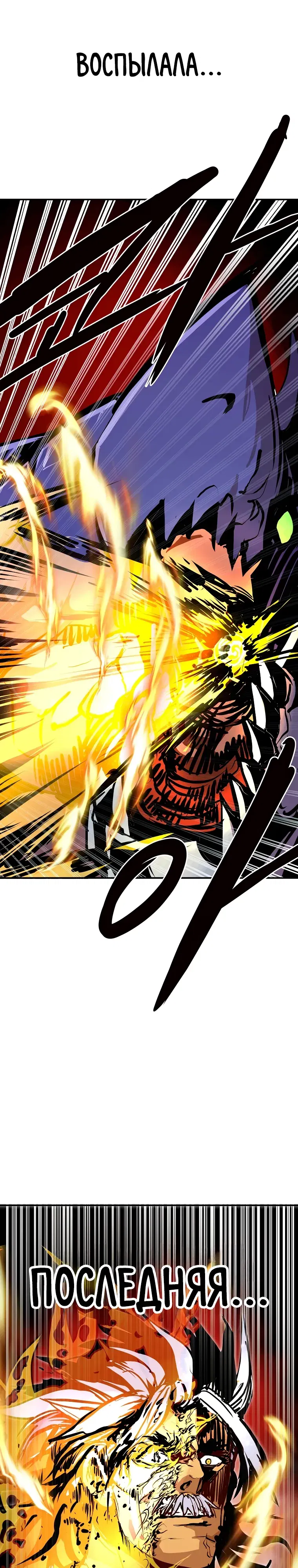 Манга Бесполезная регрессия - Глава 105 Страница 20