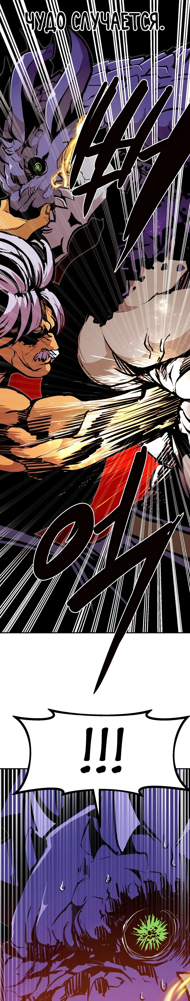 Манга Бесполезная регрессия - Глава 105 Страница 18