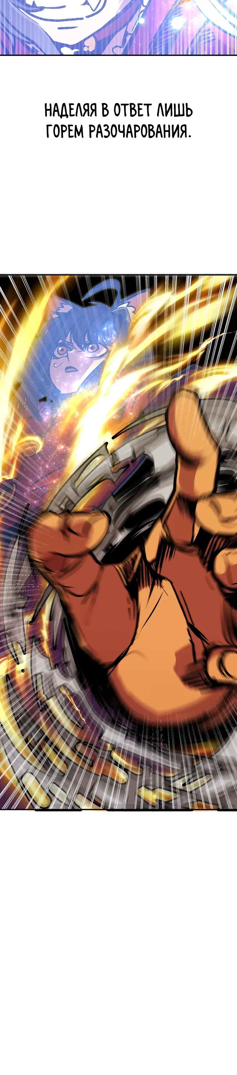 Манга Бесполезная регрессия - Глава 105 Страница 16