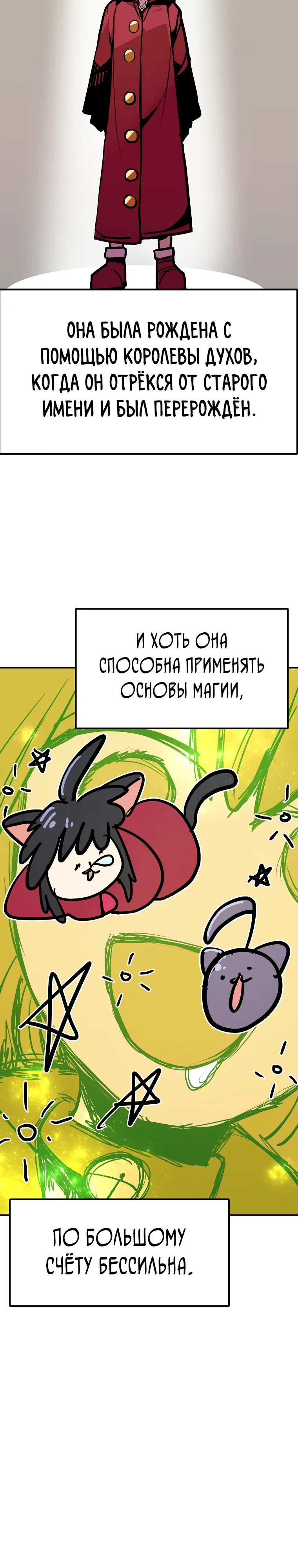 Манга Бесполезная регрессия - Глава 105 Страница 8