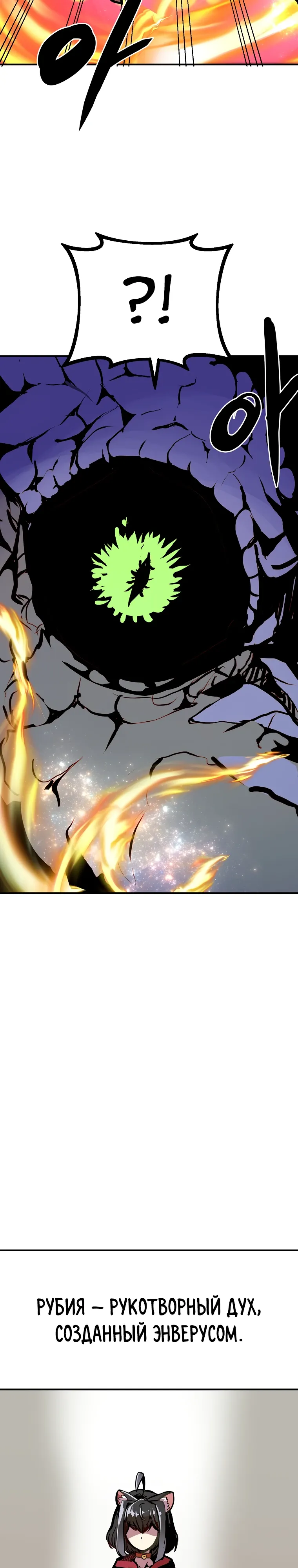 Манга Бесполезная регрессия - Глава 105 Страница 7