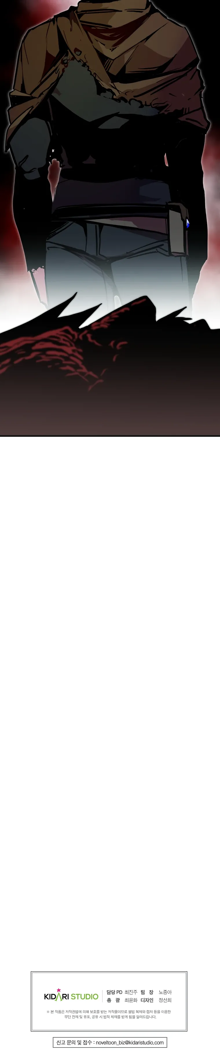 Манга Бесполезная регрессия - Глава 105 Страница 35