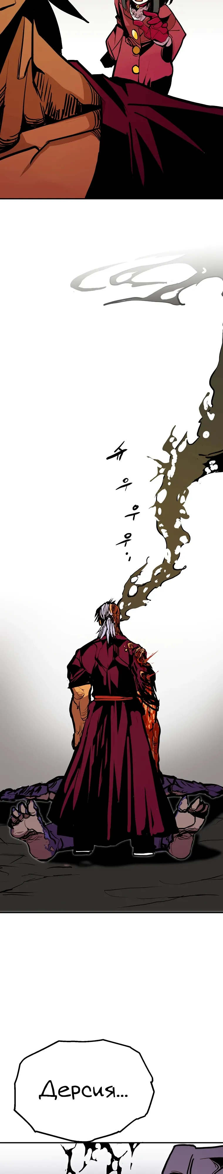 Манга Бесполезная регрессия - Глава 105 Страница 26