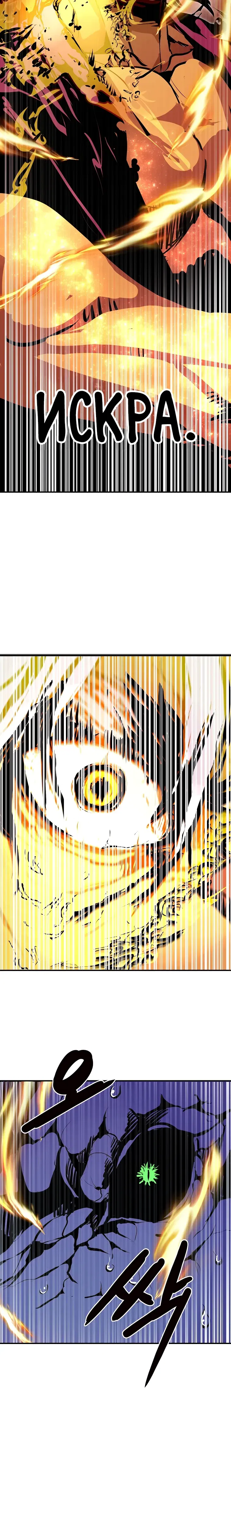 Манга Бесполезная регрессия - Глава 105 Страница 21