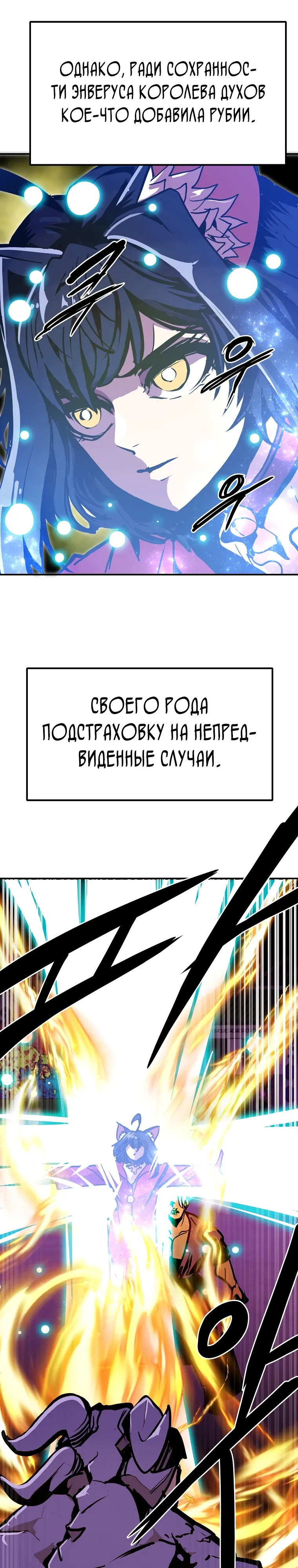 Манга Бесполезная регрессия - Глава 105 Страница 9