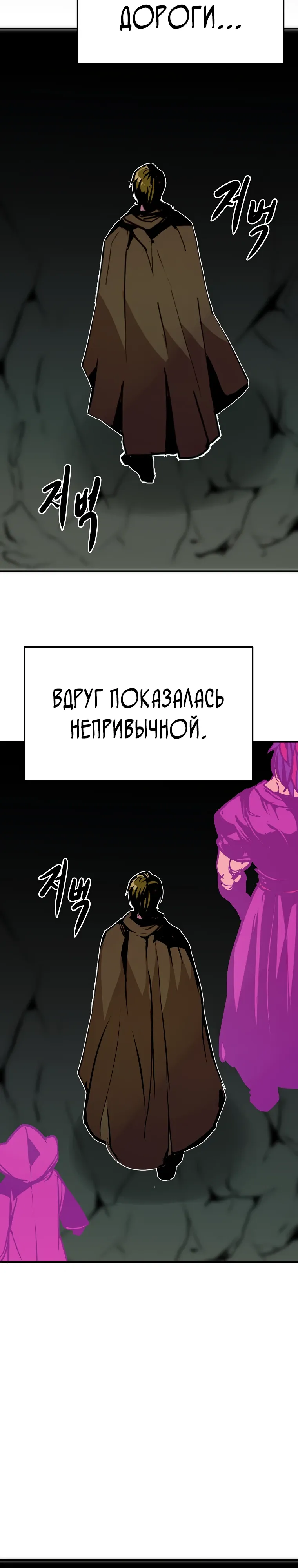 Манга Бесполезная регрессия - Глава 106 Страница 21