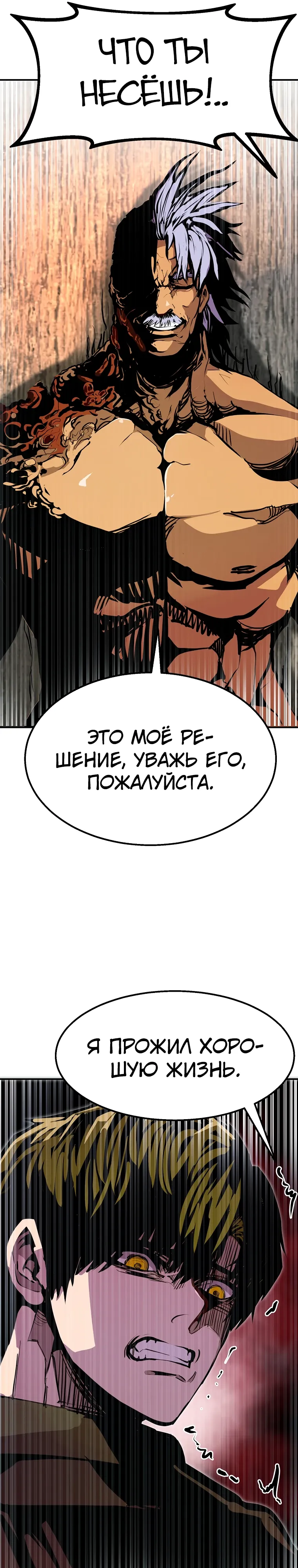 Манга Бесполезная регрессия - Глава 106 Страница 11