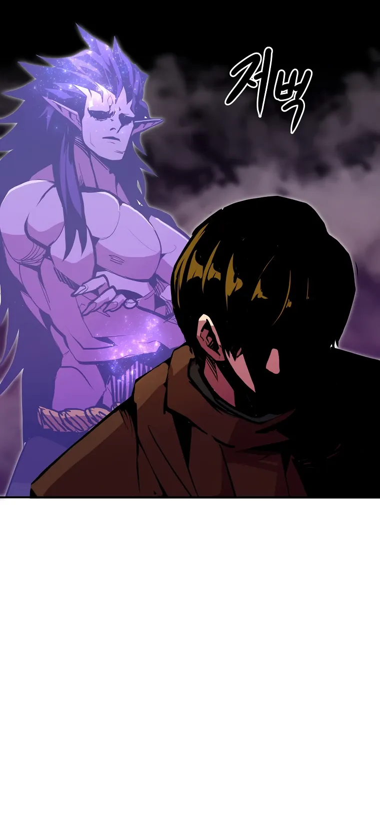 Манга Бесполезная регрессия - Глава 106 Страница 22