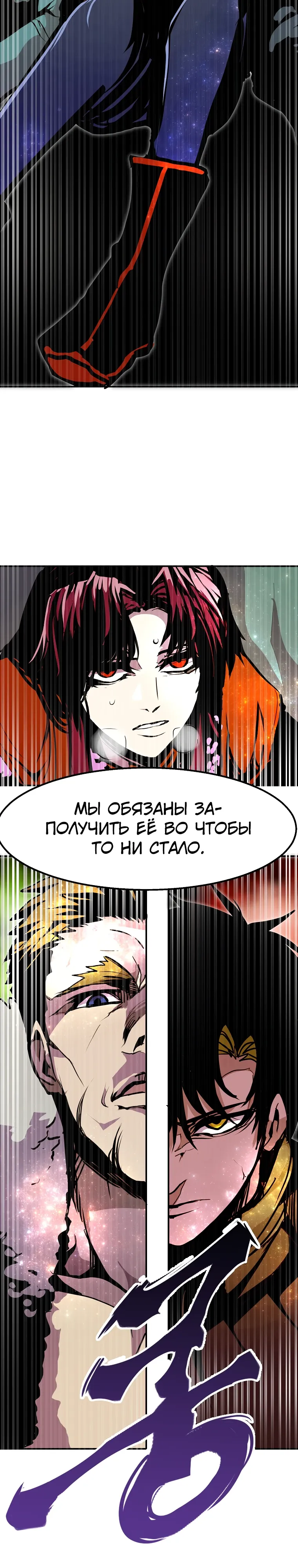 Манга Бесполезная регрессия - Глава 106 Страница 38