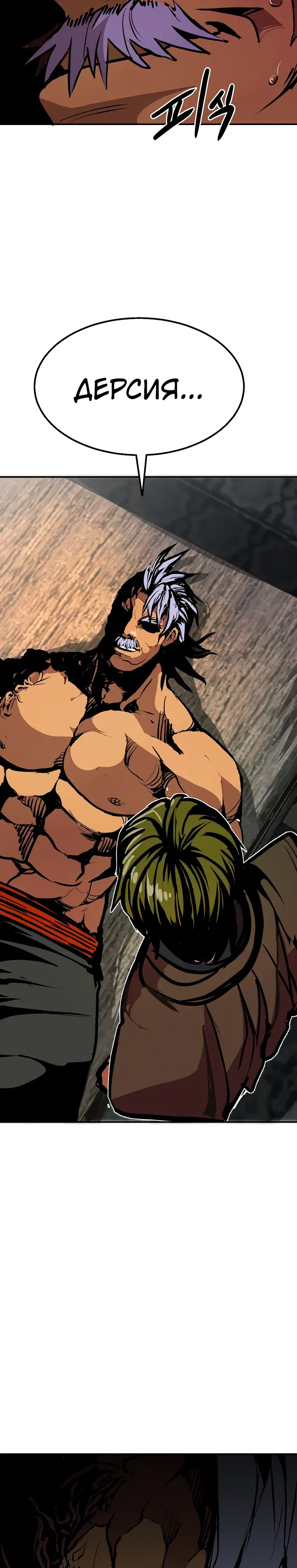 Манга Бесполезная регрессия - Глава 106 Страница 18