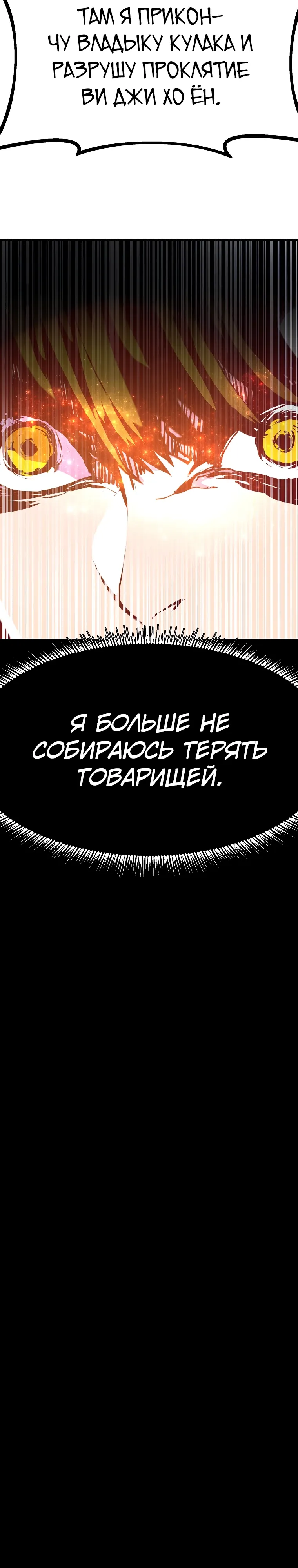 Манга Бесполезная регрессия - Глава 106 Страница 27