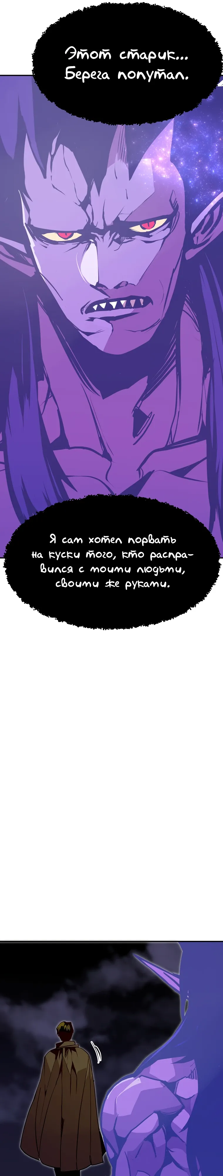 Манга Бесполезная регрессия - Глава 106 Страница 23