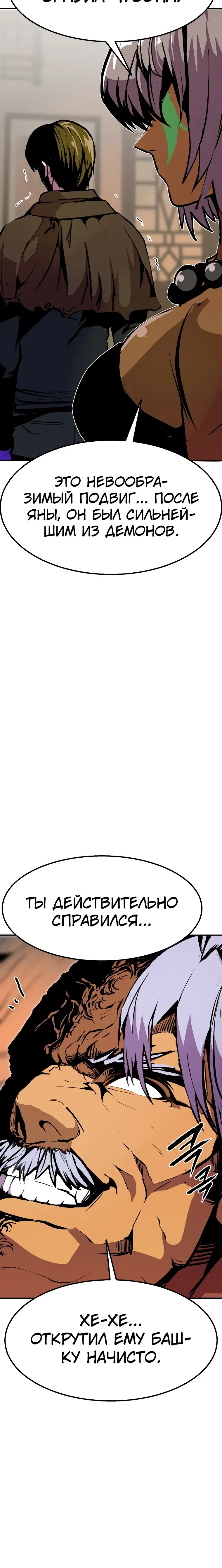 Манга Бесполезная регрессия - Глава 106 Страница 5