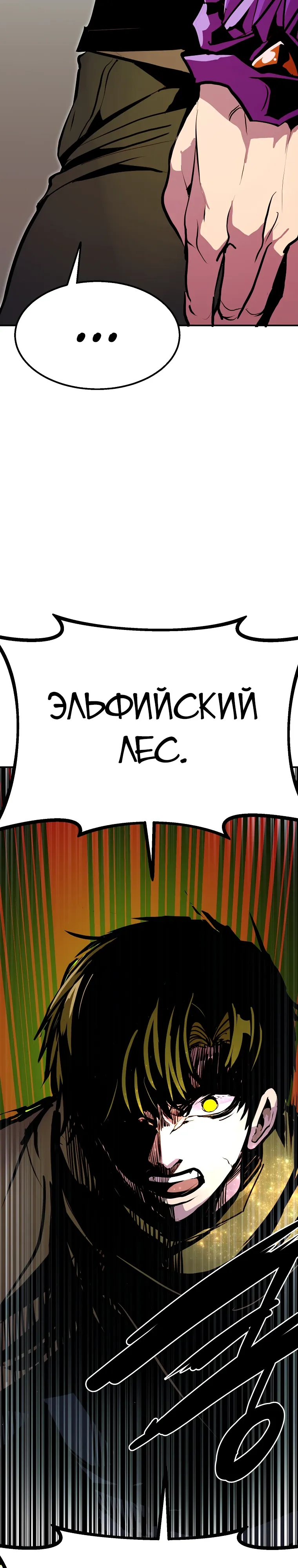 Манга Бесполезная регрессия - Глава 106 Страница 26