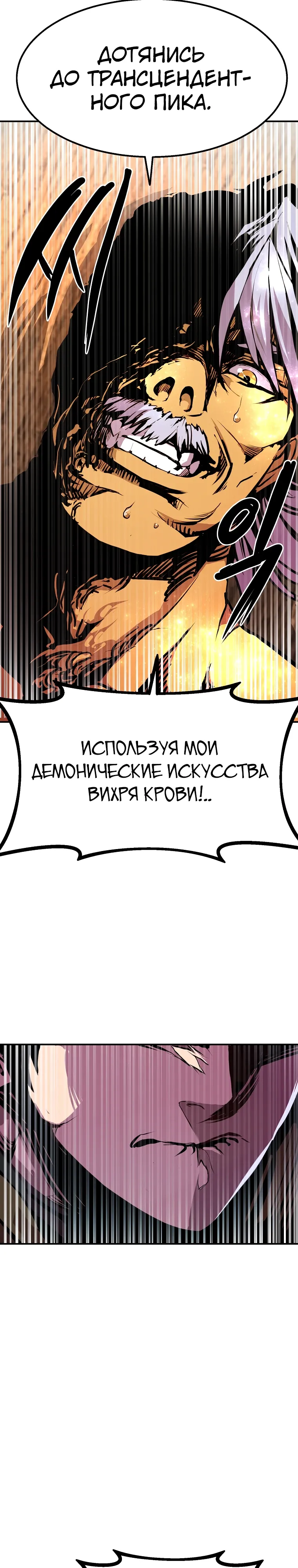 Манга Бесполезная регрессия - Глава 106 Страница 15