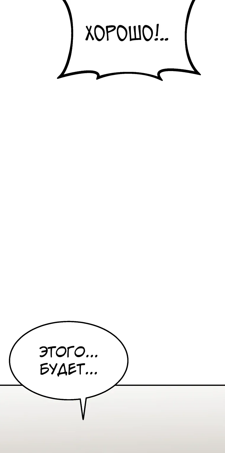 Манга Бесполезная регрессия - Глава 106 Страница 16