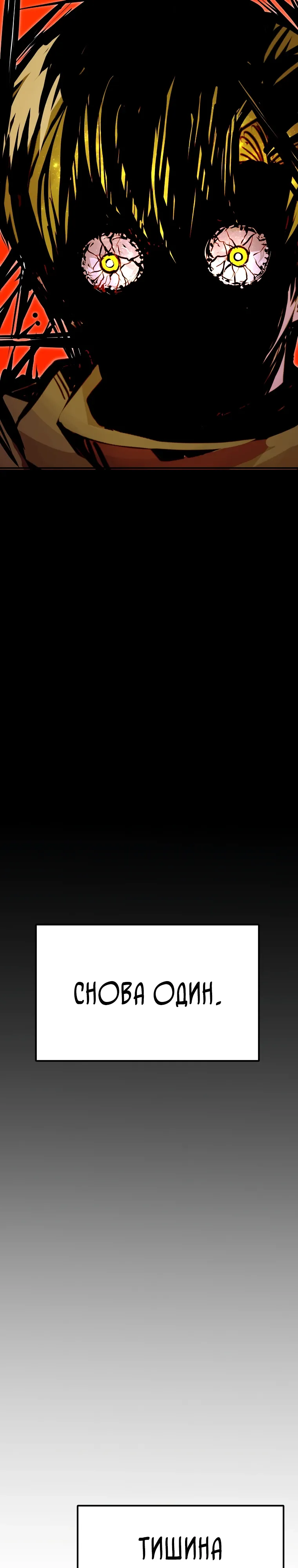 Манга Бесполезная регрессия - Глава 106 Страница 20