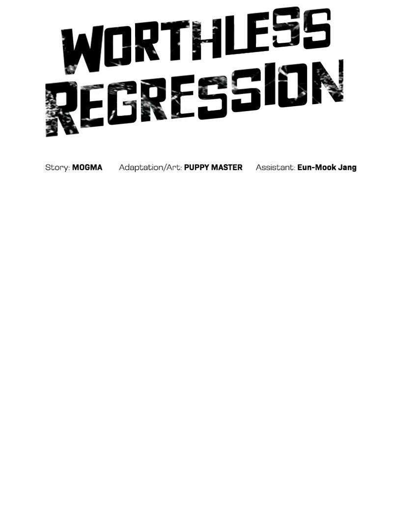 Манга Бесполезная регрессия - Глава 64 Страница 2