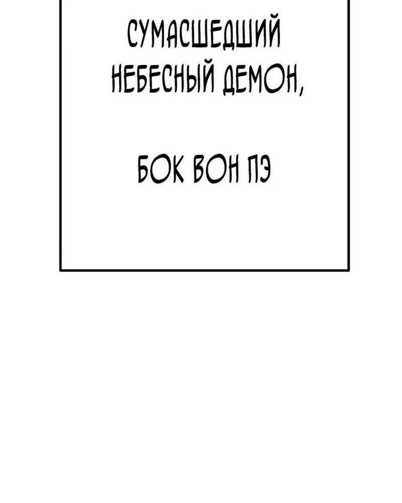 Манга Бесполезная регрессия - Глава 68 Страница 71