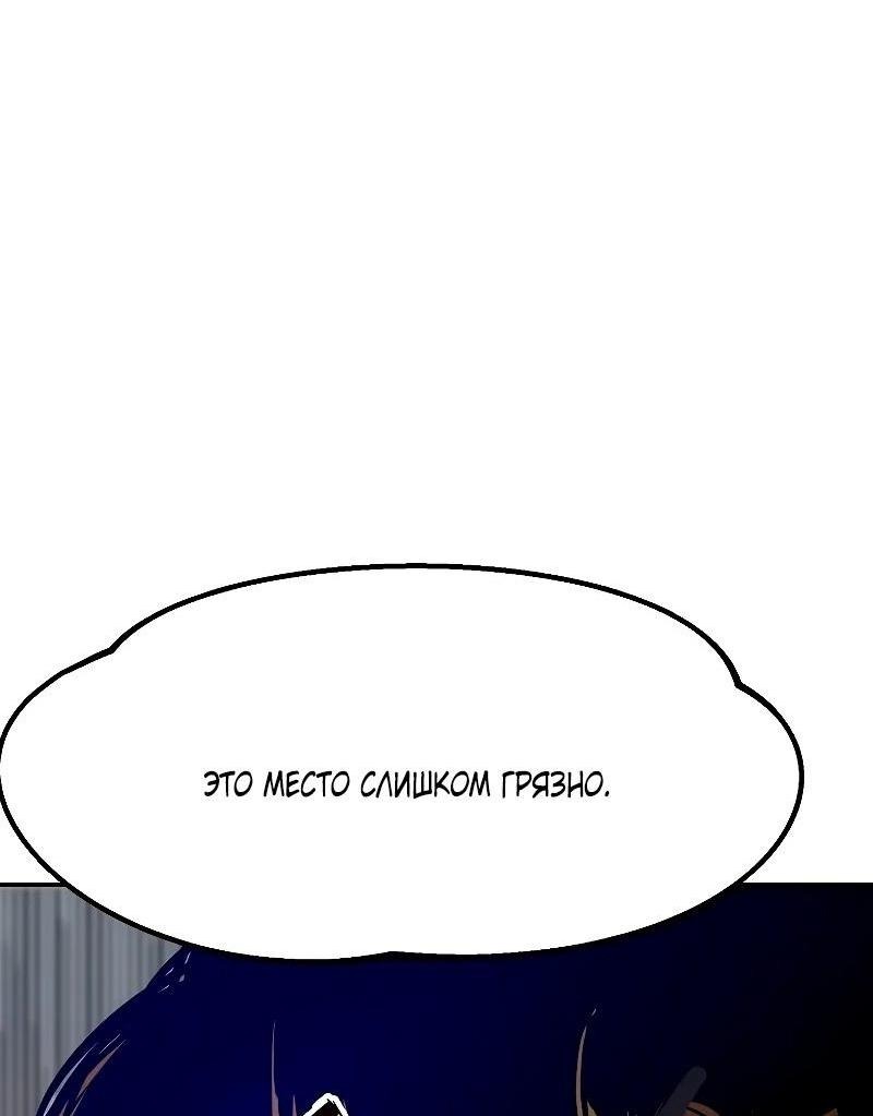 Манга Бесполезная регрессия - Глава 67 Страница 48