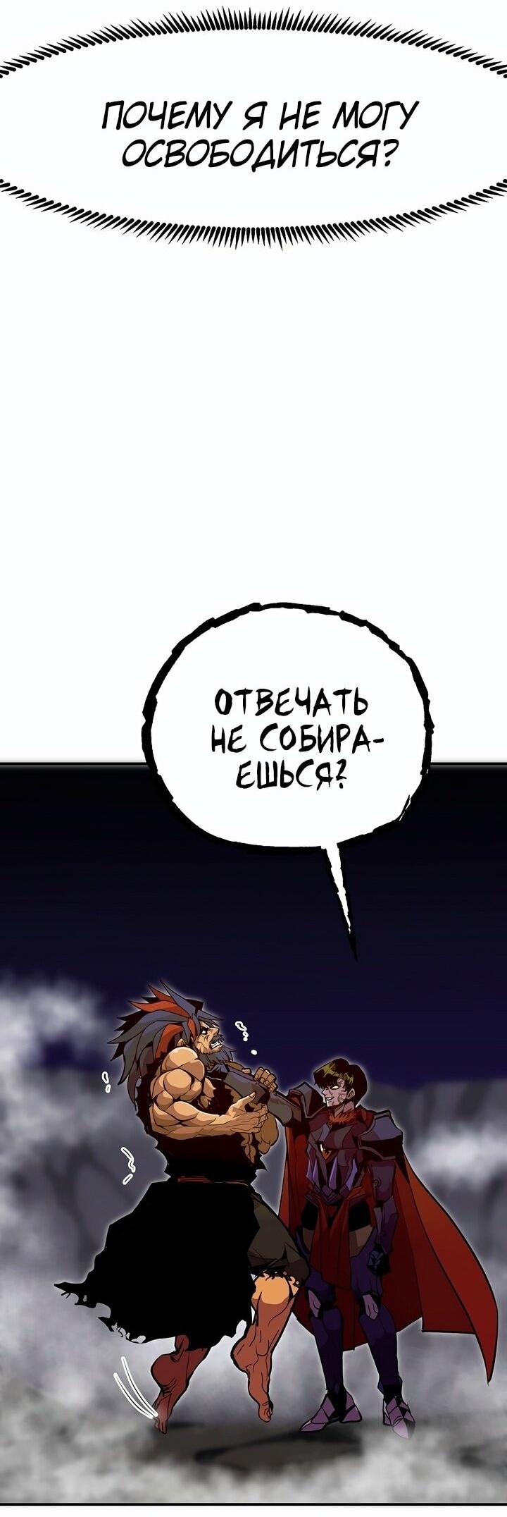 Манга Бесполезная регрессия - Глава 71 Страница 33