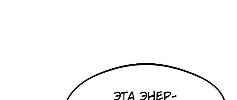 Манга Бесполезная регрессия - Глава 70 Страница 48