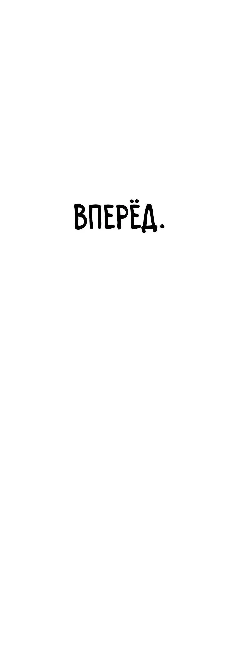 Манга Бесполезная регрессия - Глава 70 Страница 96